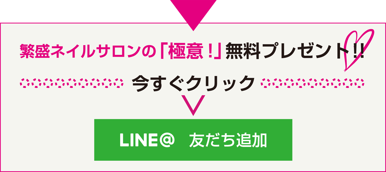 ネイルサロンは内装デザインが命 集客 リピーター率を上げるコンセプトとは Nail Support